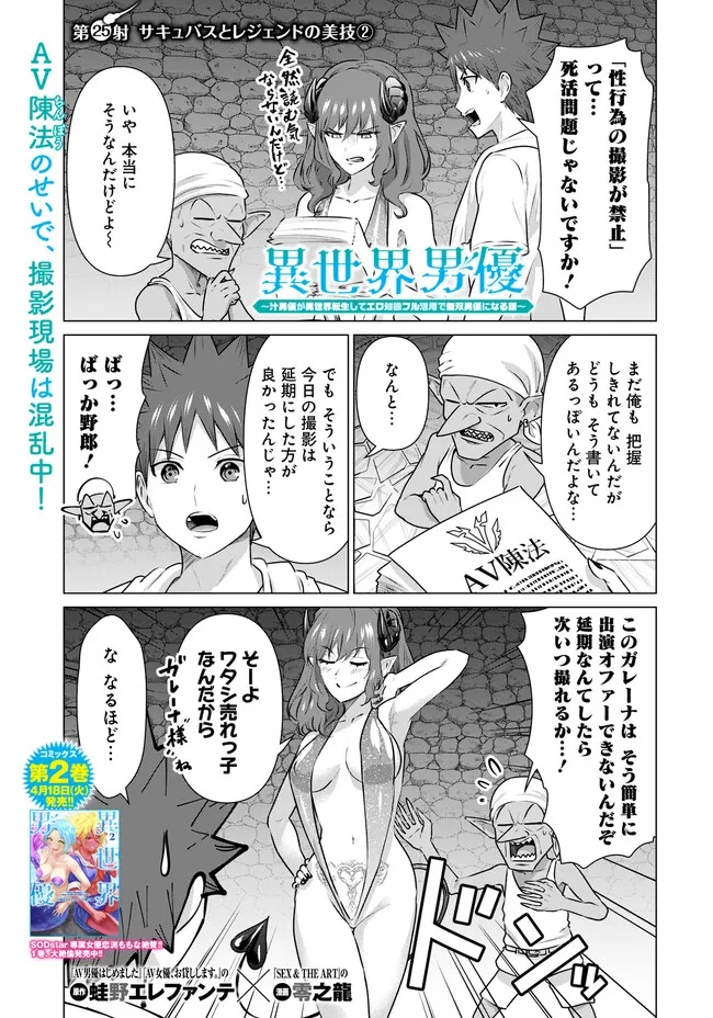 ISEKAI DANYUU ~SHIRU DANYUU GA ISEKAI TENSEI SHITE ERO CHISHIKI FURU KATSUYO DE MUSOU DANYUU NI NARU HANASHI~ - raw - Chapter 25 - https://jpdd.ccdd.to/JPDD/isekaidanyuushirudanyuugaisekaitenseishiteerochishikifurukatsuyodemusoudanyuuninaruhanashi/229436/ogxmlt2cp4j.jpg