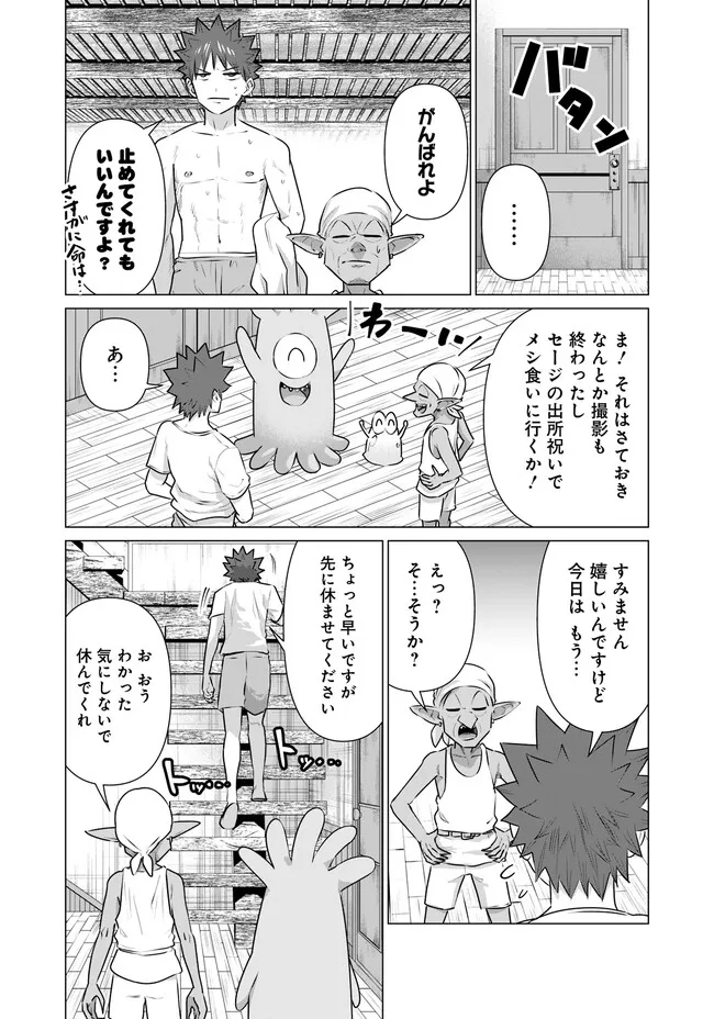 ISEKAI DANYUU ~SHIRU DANYUU GA ISEKAI TENSEI SHITE ERO CHISHIKI FURU KATSUYO DE MUSOU DANYUU NI NARU HANASHI~ - raw - Chapter 25 - https://jpdd.ccdd.to/JPDD/isekaidanyuushirudanyuugaisekaitenseishiteerochishikifurukatsuyodemusoudanyuuninaruhanashi/229436/tn3vuahifgf.jpg