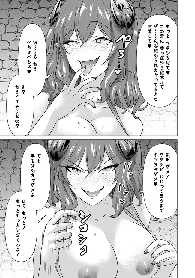 ISEKAI DANYUU ~SHIRU DANYUU GA ISEKAI TENSEI SHITE ERO CHISHIKI FURU KATSUYO DE MUSOU DANYUU NI NARU HANASHI~ - raw - Chapter 25 - https://jpdd.ccdd.to/JPDD/isekaidanyuushirudanyuugaisekaitenseishiteerochishikifurukatsuyodemusoudanyuuninaruhanashi/229436/v5laapa5yde.jpg