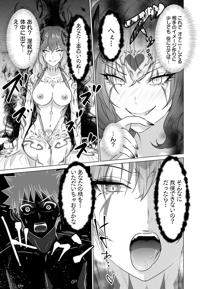 ISEKAI DANYUU ~SHIRU DANYUU GA ISEKAI TENSEI SHITE ERO CHISHIKI FURU KATSUYO DE MUSOU DANYUU NI NARU HANASHI~ - raw - Chapter 25 - https://jpdd.ccdd.to/JPDD/isekaidanyuushirudanyuugaisekaitenseishiteerochishikifurukatsuyodemusoudanyuuninaruhanashi/229436/ygqujp2vcb2.jpg