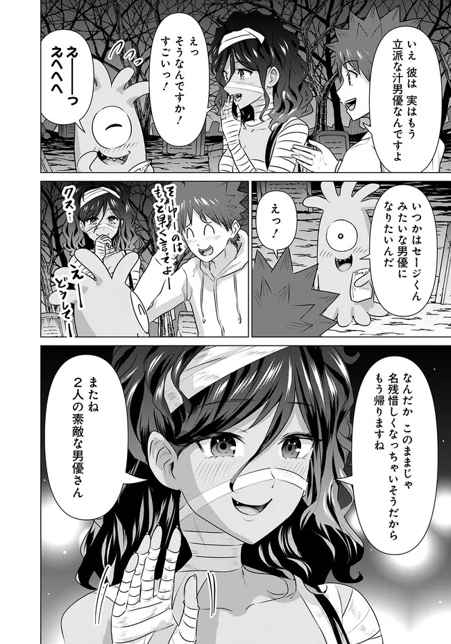 ISEKAI DANYUU ~SHIRU DANYUU GA ISEKAI TENSEI SHITE ERO CHISHIKI FURU KATSUYO DE MUSOU DANYUU NI NARU HANASHI~ - raw - Chapter 26 - https://jpdd.ccdd.to/JPDD/isekaidanyuushirudanyuugaisekaitenseishiteerochishikifurukatsuyodemusoudanyuuninaruhanashi/230132/2kg52agfobq.jpg