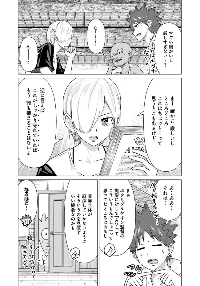 ISEKAI DANYUU ~SHIRU DANYUU GA ISEKAI TENSEI SHITE ERO CHISHIKI FURU KATSUYO DE MUSOU DANYUU NI NARU HANASHI~ - raw - Chapter 26 - https://jpdd.ccdd.to/JPDD/isekaidanyuushirudanyuugaisekaitenseishiteerochishikifurukatsuyodemusoudanyuuninaruhanashi/230132/bnn3nmxjzyu.jpg