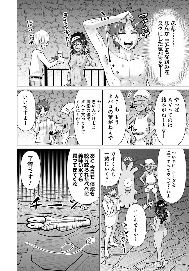 ISEKAI DANYUU ~SHIRU DANYUU GA ISEKAI TENSEI SHITE ERO CHISHIKI FURU KATSUYO DE MUSOU DANYUU NI NARU HANASHI~ - raw - Chapter 26 - https://jpdd.ccdd.to/JPDD/isekaidanyuushirudanyuugaisekaitenseishiteerochishikifurukatsuyodemusoudanyuuninaruhanashi/230132/cnoubuguxxt.jpg