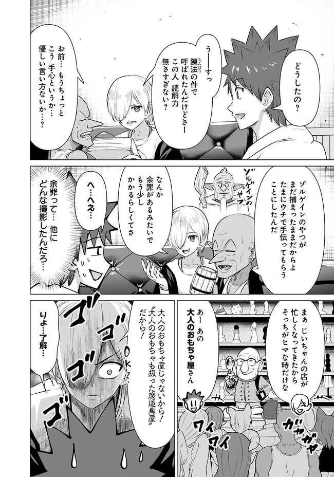 ISEKAI DANYUU ~SHIRU DANYUU GA ISEKAI TENSEI SHITE ERO CHISHIKI FURU KATSUYO DE MUSOU DANYUU NI NARU HANASHI~ - raw - Chapter 26 - https://jpdd.ccdd.to/JPDD/isekaidanyuushirudanyuugaisekaitenseishiteerochishikifurukatsuyodemusoudanyuuninaruhanashi/230132/dso1ekzzjrg.jpg