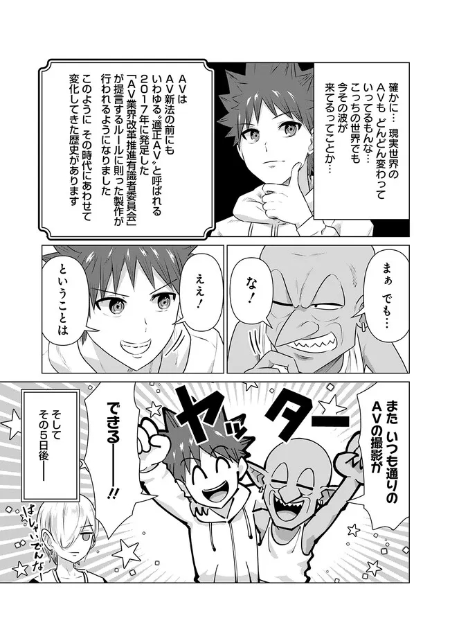 ISEKAI DANYUU ~SHIRU DANYUU GA ISEKAI TENSEI SHITE ERO CHISHIKI FURU KATSUYO DE MUSOU DANYUU NI NARU HANASHI~ - raw - Chapter 26 - https://jpdd.ccdd.to/JPDD/isekaidanyuushirudanyuugaisekaitenseishiteerochishikifurukatsuyodemusoudanyuuninaruhanashi/230132/qd2fth0t5iw.jpg