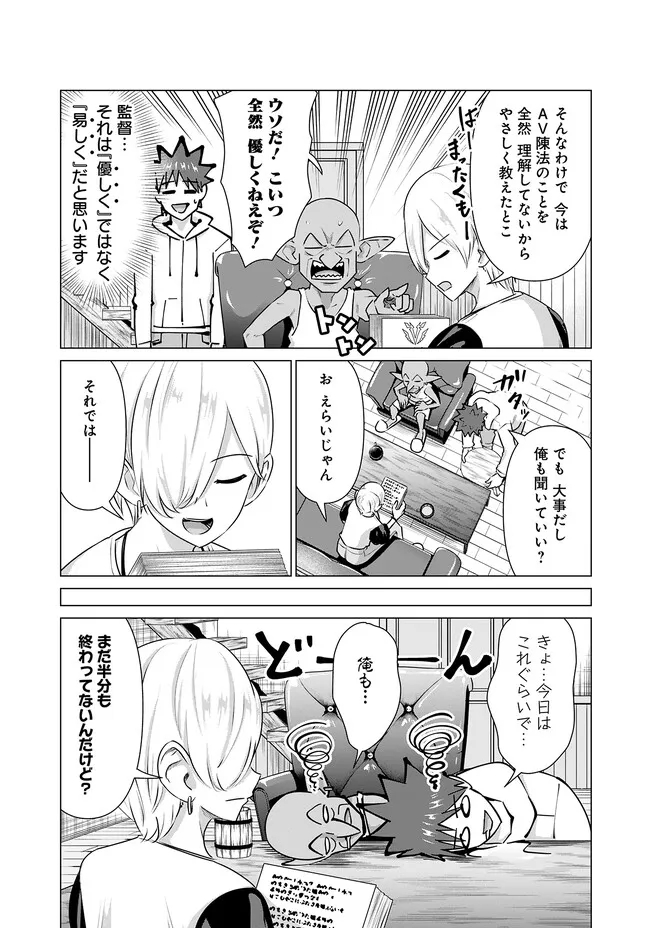 ISEKAI DANYUU ~SHIRU DANYUU GA ISEKAI TENSEI SHITE ERO CHISHIKI FURU KATSUYO DE MUSOU DANYUU NI NARU HANASHI~ - raw - Chapter 26 - https://jpdd.ccdd.to/JPDD/isekaidanyuushirudanyuugaisekaitenseishiteerochishikifurukatsuyodemusoudanyuuninaruhanashi/230132/vx3vtxsuz3u.jpg