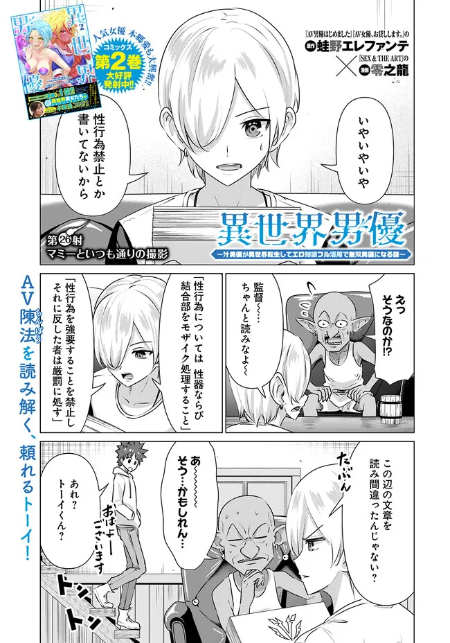 ISEKAI DANYUU ~SHIRU DANYUU GA ISEKAI TENSEI SHITE ERO CHISHIKI FURU KATSUYO DE MUSOU DANYUU NI NARU HANASHI~ - raw - Chapter 26 - https://jpdd.ccdd.to/JPDD/isekaidanyuushirudanyuugaisekaitenseishiteerochishikifurukatsuyodemusoudanyuuninaruhanashi/230132/zicfackijcu.jpg