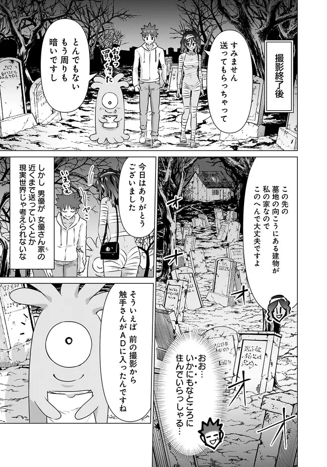ISEKAI DANYUU ~SHIRU DANYUU GA ISEKAI TENSEI SHITE ERO CHISHIKI FURU KATSUYO DE MUSOU DANYUU NI NARU HANASHI~ - raw - Chapter 26 - https://jpdd.ccdd.to/JPDD/isekaidanyuushirudanyuugaisekaitenseishiteerochishikifurukatsuyodemusoudanyuuninaruhanashi/230132/zj4nqj3jep1.jpg