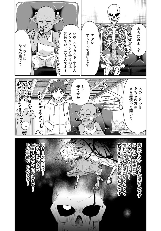 ISEKAI DANYUU ~SHIRU DANYUU GA ISEKAI TENSEI SHITE ERO CHISHIKI FURU KATSUYO DE MUSOU DANYUU NI NARU HANASHI~ - raw - Chapter 27 - https://jpdd.ccdd.to/JPDD/isekaidanyuushirudanyuugaisekaitenseishiteerochishikifurukatsuyodemusoudanyuuninaruhanashi/230910/4gnn31akbg2.jpg