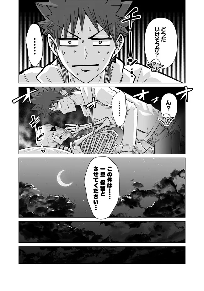 ISEKAI DANYUU ~SHIRU DANYUU GA ISEKAI TENSEI SHITE ERO CHISHIKI FURU KATSUYO DE MUSOU DANYUU NI NARU HANASHI~ - raw - Chapter 27 - https://jpdd.ccdd.to/JPDD/isekaidanyuushirudanyuugaisekaitenseishiteerochishikifurukatsuyodemusoudanyuuninaruhanashi/230910/b5q3j42msou.jpg
