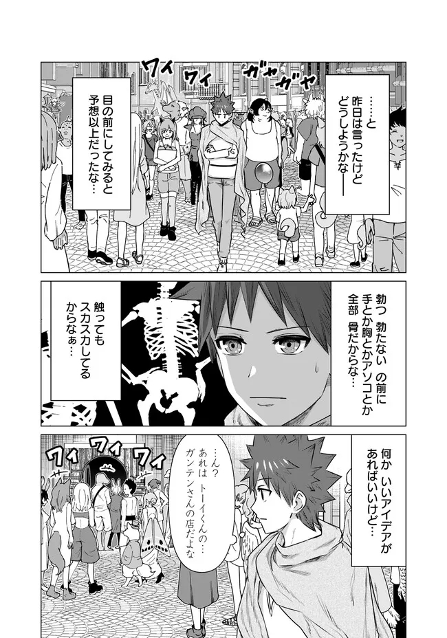 ISEKAI DANYUU ~SHIRU DANYUU GA ISEKAI TENSEI SHITE ERO CHISHIKI FURU KATSUYO DE MUSOU DANYUU NI NARU HANASHI~ - raw - Chapter 27 - https://jpdd.ccdd.to/JPDD/isekaidanyuushirudanyuugaisekaitenseishiteerochishikifurukatsuyodemusoudanyuuninaruhanashi/230910/d0hlrbhzju5.jpg