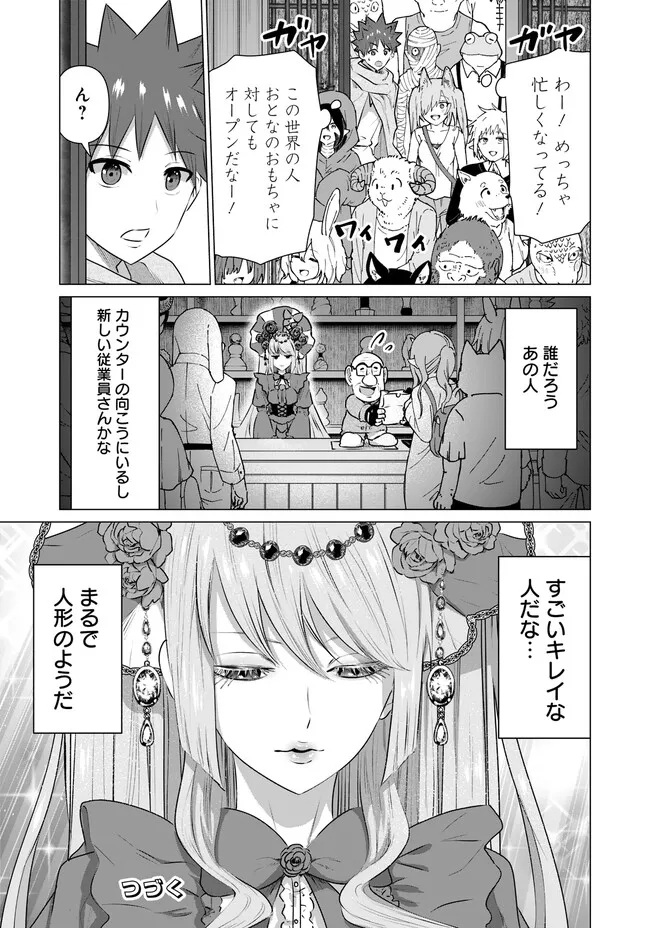 ISEKAI DANYUU ~SHIRU DANYUU GA ISEKAI TENSEI SHITE ERO CHISHIKI FURU KATSUYO DE MUSOU DANYUU NI NARU HANASHI~ - raw - Chapter 27 - https://jpdd.ccdd.to/JPDD/isekaidanyuushirudanyuugaisekaitenseishiteerochishikifurukatsuyodemusoudanyuuninaruhanashi/230910/jhsfvbbbyrj.jpg