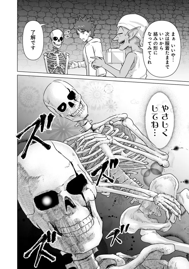 ISEKAI DANYUU ~SHIRU DANYUU GA ISEKAI TENSEI SHITE ERO CHISHIKI FURU KATSUYO DE MUSOU DANYUU NI NARU HANASHI~ - raw - Chapter 27 - https://jpdd.ccdd.to/JPDD/isekaidanyuushirudanyuugaisekaitenseishiteerochishikifurukatsuyodemusoudanyuuninaruhanashi/230910/mhkdazomlnl.jpg