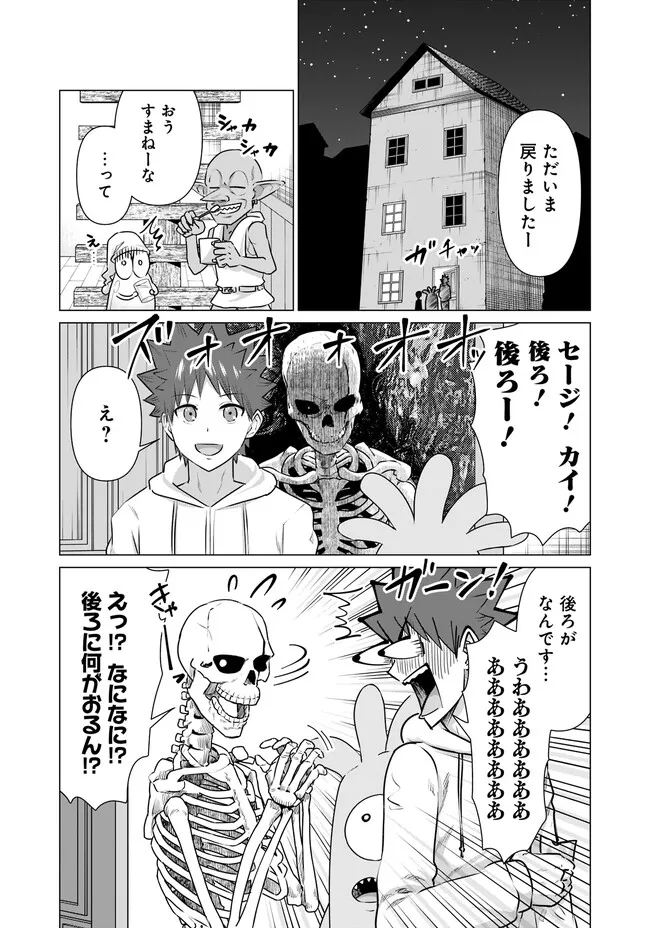 ISEKAI DANYUU ~SHIRU DANYUU GA ISEKAI TENSEI SHITE ERO CHISHIKI FURU KATSUYO DE MUSOU DANYUU NI NARU HANASHI~ - raw - Chapter 27 - https://jpdd.ccdd.to/JPDD/isekaidanyuushirudanyuugaisekaitenseishiteerochishikifurukatsuyodemusoudanyuuninaruhanashi/230910/oerxsu4wu4a.jpg
