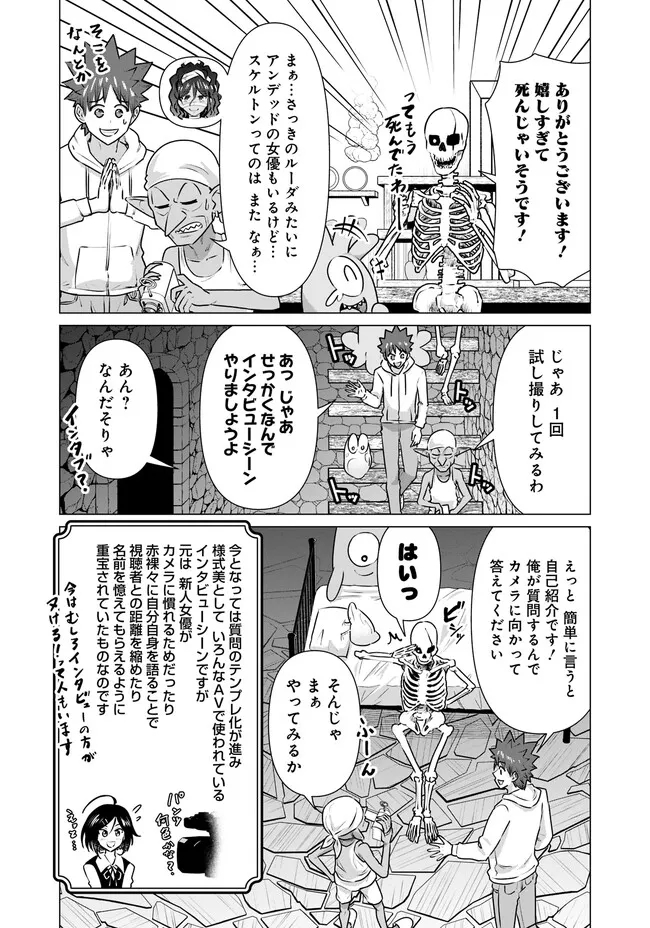 ISEKAI DANYUU ~SHIRU DANYUU GA ISEKAI TENSEI SHITE ERO CHISHIKI FURU KATSUYO DE MUSOU DANYUU NI NARU HANASHI~ - raw - Chapter 27 - https://jpdd.ccdd.to/JPDD/isekaidanyuushirudanyuugaisekaitenseishiteerochishikifurukatsuyodemusoudanyuuninaruhanashi/230910/pho0et0ljbx.jpg