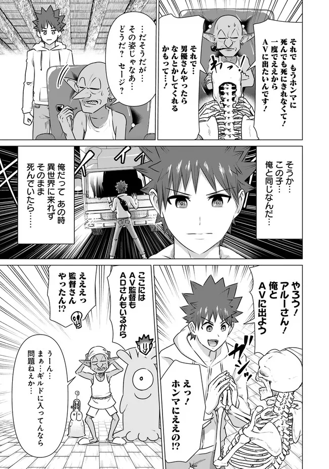 ISEKAI DANYUU ~SHIRU DANYUU GA ISEKAI TENSEI SHITE ERO CHISHIKI FURU KATSUYO DE MUSOU DANYUU NI NARU HANASHI~ - raw - Chapter 27 - https://jpdd.ccdd.to/JPDD/isekaidanyuushirudanyuugaisekaitenseishiteerochishikifurukatsuyodemusoudanyuuninaruhanashi/230910/rwxsjjkjbfh.jpg