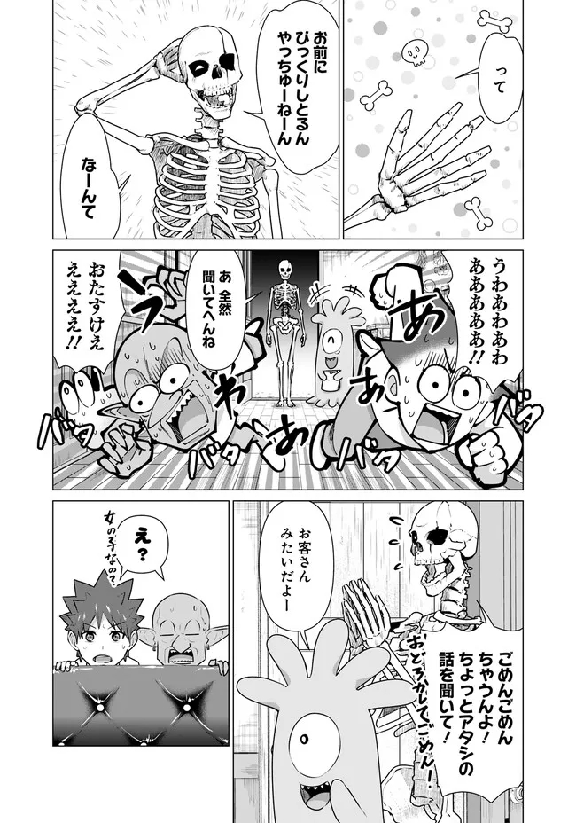 ISEKAI DANYUU ~SHIRU DANYUU GA ISEKAI TENSEI SHITE ERO CHISHIKI FURU KATSUYO DE MUSOU DANYUU NI NARU HANASHI~ - raw - Chapter 27 - https://jpdd.ccdd.to/JPDD/isekaidanyuushirudanyuugaisekaitenseishiteerochishikifurukatsuyodemusoudanyuuninaruhanashi/230910/tqo1by5o5zh.jpg