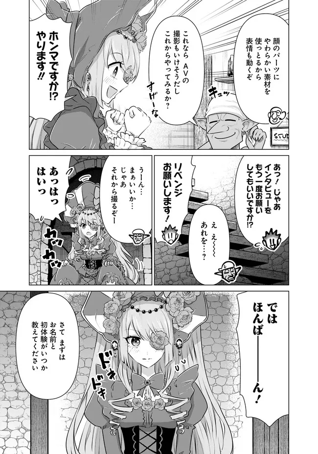 ISEKAI DANYUU ~SHIRU DANYUU GA ISEKAI TENSEI SHITE ERO CHISHIKI FURU KATSUYO DE MUSOU DANYUU NI NARU HANASHI~ - raw - Chapter 28 - https://jpdd.ccdd.to/JPDD/isekaidanyuushirudanyuugaisekaitenseishiteerochishikifurukatsuyodemusoudanyuuninaruhanashi/232293/0t1db3mbfp3.jpg