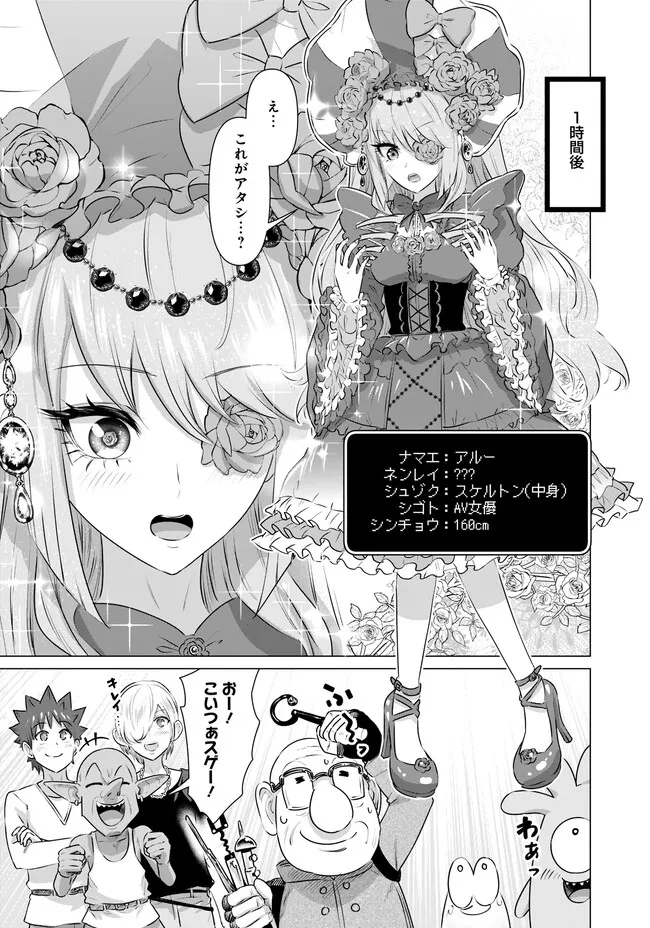 ISEKAI DANYUU ~SHIRU DANYUU GA ISEKAI TENSEI SHITE ERO CHISHIKI FURU KATSUYO DE MUSOU DANYUU NI NARU HANASHI~ - raw - Chapter 28 - https://jpdd.ccdd.to/JPDD/isekaidanyuushirudanyuugaisekaitenseishiteerochishikifurukatsuyodemusoudanyuuninaruhanashi/232293/b5yuhngyfj0.jpg