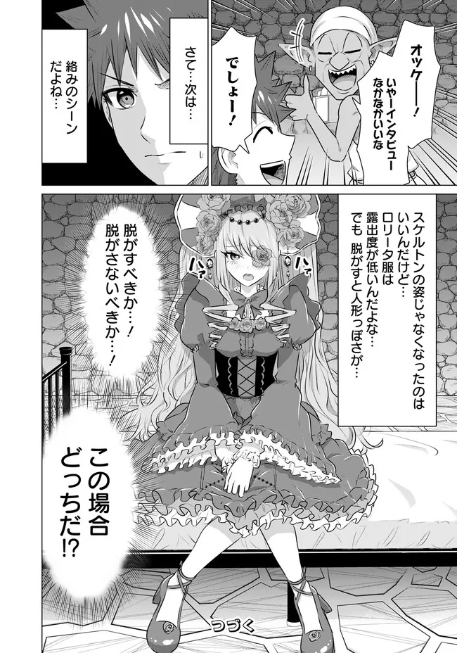 ISEKAI DANYUU ~SHIRU DANYUU GA ISEKAI TENSEI SHITE ERO CHISHIKI FURU KATSUYO DE MUSOU DANYUU NI NARU HANASHI~ - raw - Chapter 28 - https://jpdd.ccdd.to/JPDD/isekaidanyuushirudanyuugaisekaitenseishiteerochishikifurukatsuyodemusoudanyuuninaruhanashi/232293/cd03qeabfgq.jpg
