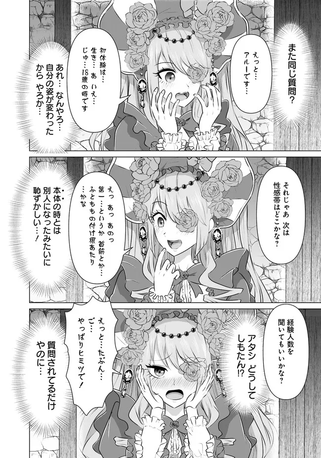 ISEKAI DANYUU ~SHIRU DANYUU GA ISEKAI TENSEI SHITE ERO CHISHIKI FURU KATSUYO DE MUSOU DANYUU NI NARU HANASHI~ - raw - Chapter 28 - https://jpdd.ccdd.to/JPDD/isekaidanyuushirudanyuugaisekaitenseishiteerochishikifurukatsuyodemusoudanyuuninaruhanashi/232293/qhntpiyo4on.jpg