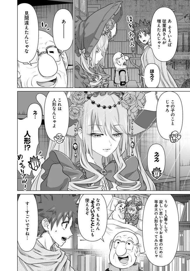 ISEKAI DANYUU ~SHIRU DANYUU GA ISEKAI TENSEI SHITE ERO CHISHIKI FURU KATSUYO DE MUSOU DANYUU NI NARU HANASHI~ - raw - Chapter 28 - https://jpdd.ccdd.to/JPDD/isekaidanyuushirudanyuugaisekaitenseishiteerochishikifurukatsuyodemusoudanyuuninaruhanashi/232293/rae542kxysf.jpg