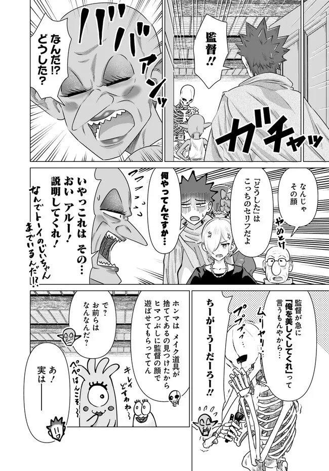 ISEKAI DANYUU ~SHIRU DANYUU GA ISEKAI TENSEI SHITE ERO CHISHIKI FURU KATSUYO DE MUSOU DANYUU NI NARU HANASHI~ - raw - Chapter 28 - https://jpdd.ccdd.to/JPDD/isekaidanyuushirudanyuugaisekaitenseishiteerochishikifurukatsuyodemusoudanyuuninaruhanashi/232293/rvlyxi43cge.jpg