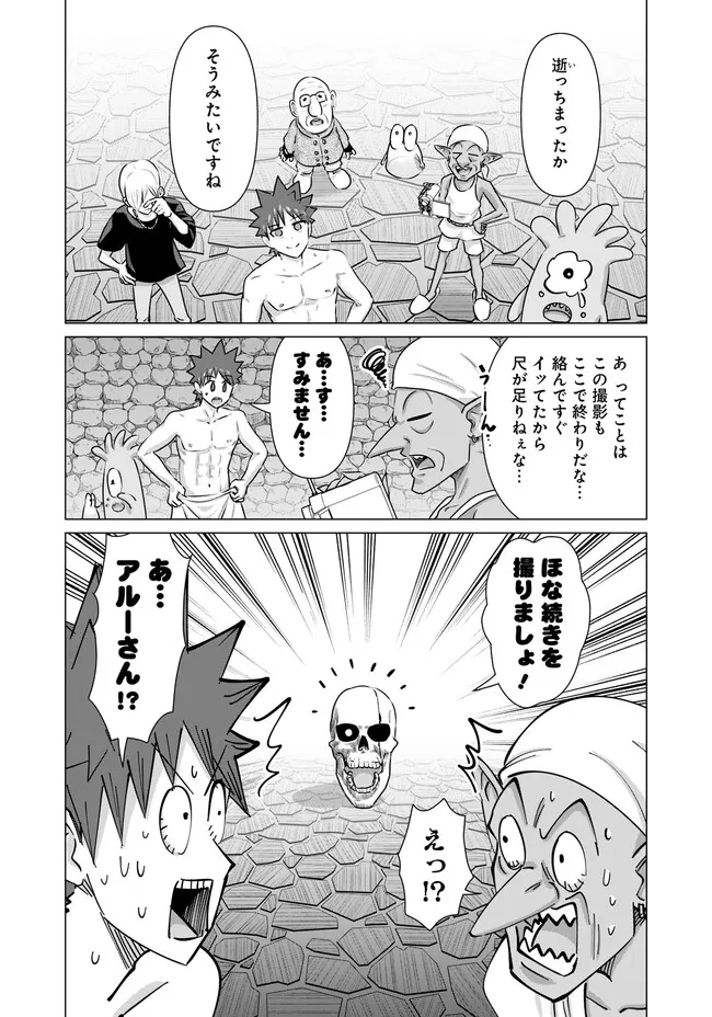 ISEKAI DANYUU ~SHIRU DANYUU GA ISEKAI TENSEI SHITE ERO CHISHIKI FURU KATSUYO DE MUSOU DANYUU NI NARU HANASHI~ - raw - Chapter 29 - https://jpdd.ccdd.to/JPDD/isekaidanyuushirudanyuugaisekaitenseishiteerochishikifurukatsuyodemusoudanyuuninaruhanashi/233029/0i4dvchpu3y.jpg
