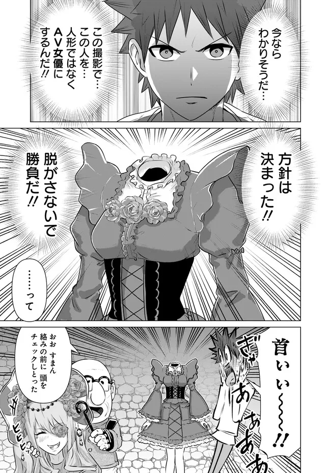 ISEKAI DANYUU ~SHIRU DANYUU GA ISEKAI TENSEI SHITE ERO CHISHIKI FURU KATSUYO DE MUSOU DANYUU NI NARU HANASHI~ - raw - Chapter 29 - https://jpdd.ccdd.to/JPDD/isekaidanyuushirudanyuugaisekaitenseishiteerochishikifurukatsuyodemusoudanyuuninaruhanashi/233029/1egi5it5kwz.jpg