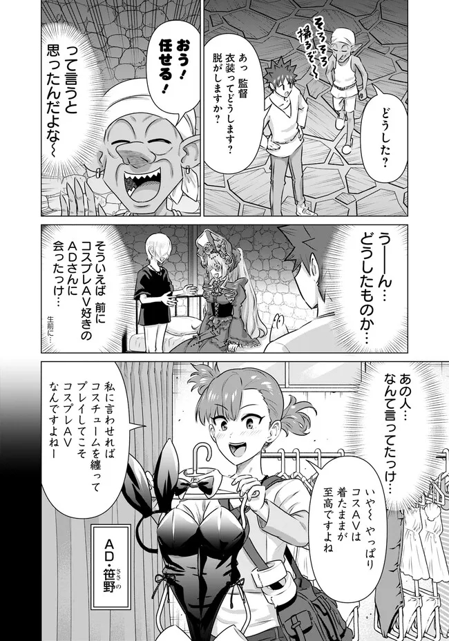 ISEKAI DANYUU ~SHIRU DANYUU GA ISEKAI TENSEI SHITE ERO CHISHIKI FURU KATSUYO DE MUSOU DANYUU NI NARU HANASHI~ - raw - Chapter 29 - https://jpdd.ccdd.to/JPDD/isekaidanyuushirudanyuugaisekaitenseishiteerochishikifurukatsuyodemusoudanyuuninaruhanashi/233029/4nx5u0e2eis.jpg