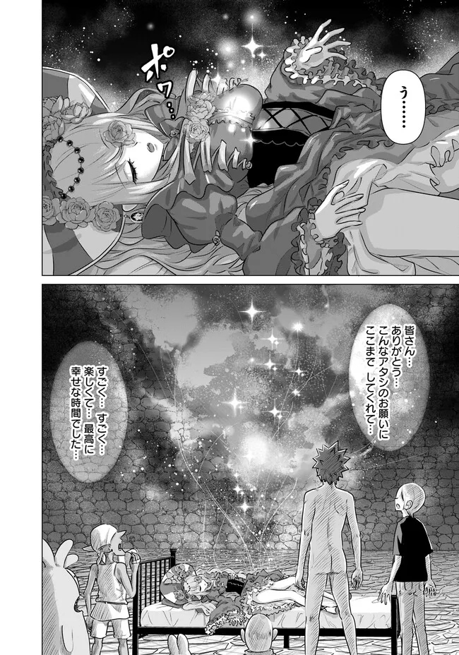 ISEKAI DANYUU ~SHIRU DANYUU GA ISEKAI TENSEI SHITE ERO CHISHIKI FURU KATSUYO DE MUSOU DANYUU NI NARU HANASHI~ - raw - Chapter 29 - https://jpdd.ccdd.to/JPDD/isekaidanyuushirudanyuugaisekaitenseishiteerochishikifurukatsuyodemusoudanyuuninaruhanashi/233029/apdnl1yqrii.jpg