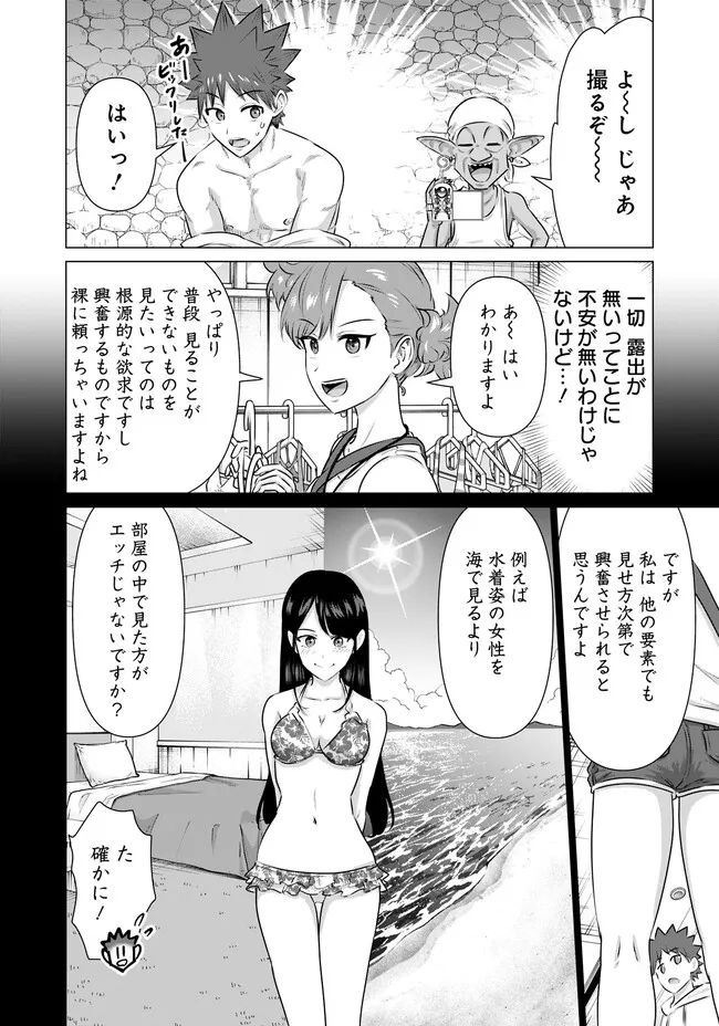 ISEKAI DANYUU ~SHIRU DANYUU GA ISEKAI TENSEI SHITE ERO CHISHIKI FURU KATSUYO DE MUSOU DANYUU NI NARU HANASHI~ - raw - Chapter 29 - https://jpdd.ccdd.to/JPDD/isekaidanyuushirudanyuugaisekaitenseishiteerochishikifurukatsuyodemusoudanyuuninaruhanashi/233029/bb4uzlowtzy.jpg