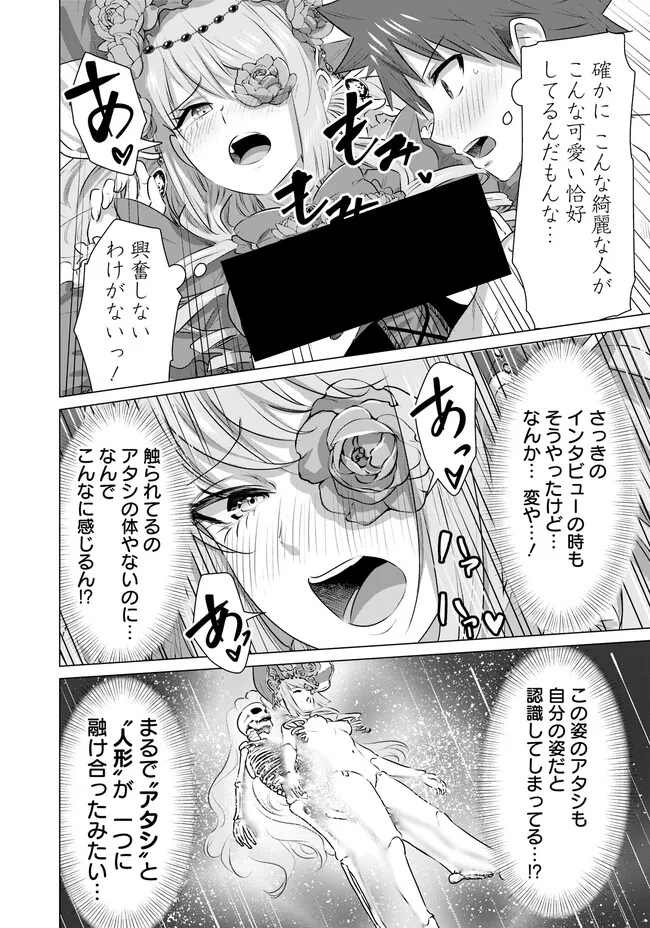 ISEKAI DANYUU ~SHIRU DANYUU GA ISEKAI TENSEI SHITE ERO CHISHIKI FURU KATSUYO DE MUSOU DANYUU NI NARU HANASHI~ - raw - Chapter 29 - https://jpdd.ccdd.to/JPDD/isekaidanyuushirudanyuugaisekaitenseishiteerochishikifurukatsuyodemusoudanyuuninaruhanashi/233029/iopdwdf0n1l.jpg
