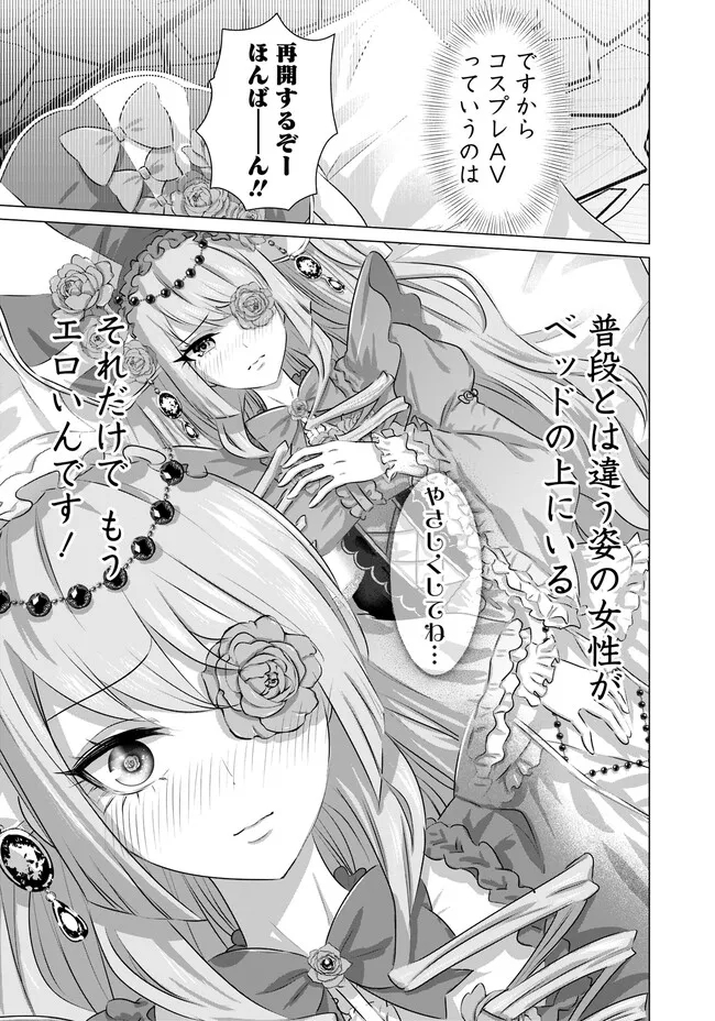 ISEKAI DANYUU ~SHIRU DANYUU GA ISEKAI TENSEI SHITE ERO CHISHIKI FURU KATSUYO DE MUSOU DANYUU NI NARU HANASHI~ - raw - Chapter 29 - https://jpdd.ccdd.to/JPDD/isekaidanyuushirudanyuugaisekaitenseishiteerochishikifurukatsuyodemusoudanyuuninaruhanashi/233029/jm1j3e23xhn.jpg