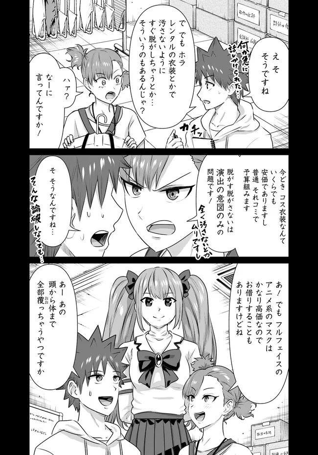 ISEKAI DANYUU ~SHIRU DANYUU GA ISEKAI TENSEI SHITE ERO CHISHIKI FURU KATSUYO DE MUSOU DANYUU NI NARU HANASHI~ - raw - Chapter 29 - https://jpdd.ccdd.to/JPDD/isekaidanyuushirudanyuugaisekaitenseishiteerochishikifurukatsuyodemusoudanyuuninaruhanashi/233029/ls1qjlx4vi1.jpg