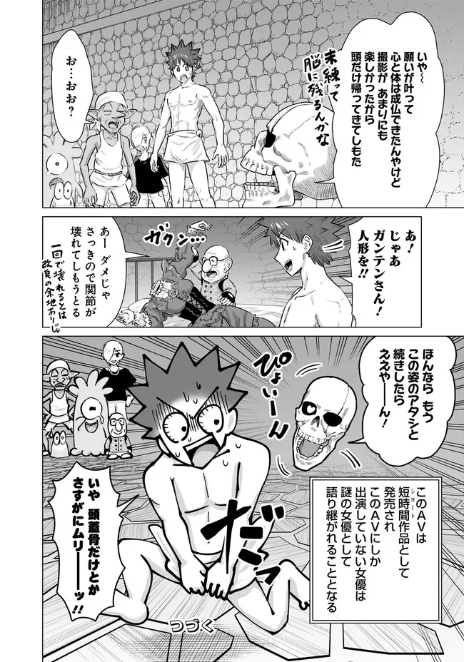 ISEKAI DANYUU ~SHIRU DANYUU GA ISEKAI TENSEI SHITE ERO CHISHIKI FURU KATSUYO DE MUSOU DANYUU NI NARU HANASHI~ - raw - Chapter 29 - https://jpdd.ccdd.to/JPDD/isekaidanyuushirudanyuugaisekaitenseishiteerochishikifurukatsuyodemusoudanyuuninaruhanashi/233029/pua0vf0vkts.jpg