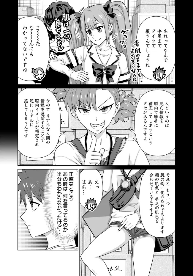 ISEKAI DANYUU ~SHIRU DANYUU GA ISEKAI TENSEI SHITE ERO CHISHIKI FURU KATSUYO DE MUSOU DANYUU NI NARU HANASHI~ - raw - Chapter 29 - https://jpdd.ccdd.to/JPDD/isekaidanyuushirudanyuugaisekaitenseishiteerochishikifurukatsuyodemusoudanyuuninaruhanashi/233029/xq4gn0oxlaa.jpg