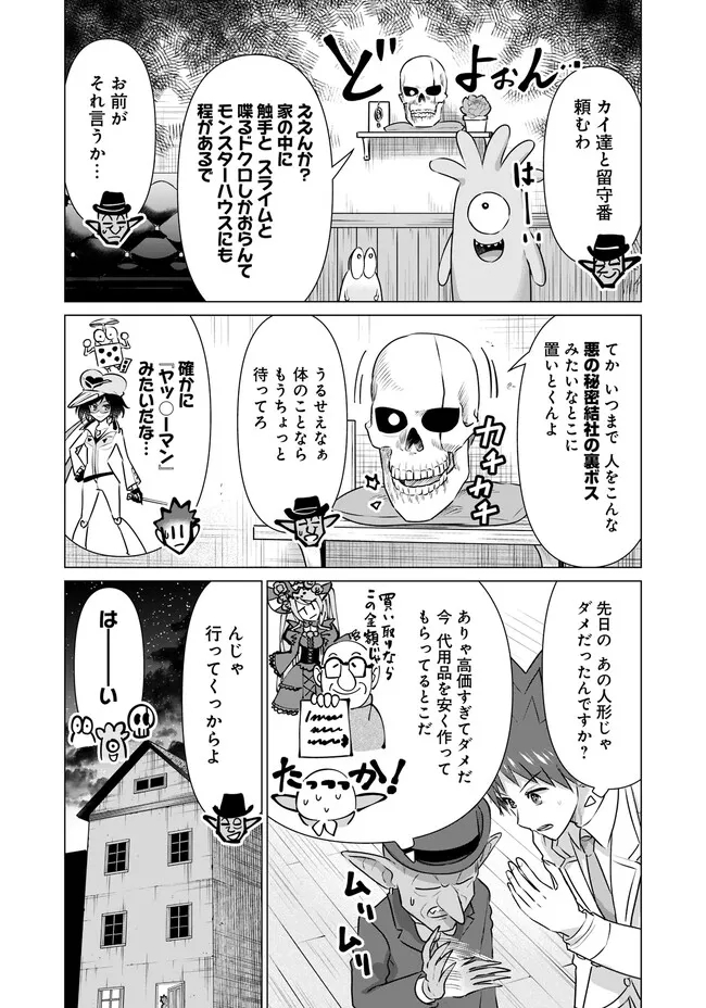 ISEKAI DANYUU ~SHIRU DANYUU GA ISEKAI TENSEI SHITE ERO CHISHIKI FURU KATSUYO DE MUSOU DANYUU NI NARU HANASHI~ - raw - Chapter 30 - https://jpdd.ccdd.to/JPDD/isekaidanyuushirudanyuugaisekaitenseishiteerochishikifurukatsuyodemusoudanyuuninaruhanashi/234787/0zvfifaqxkj.jpg