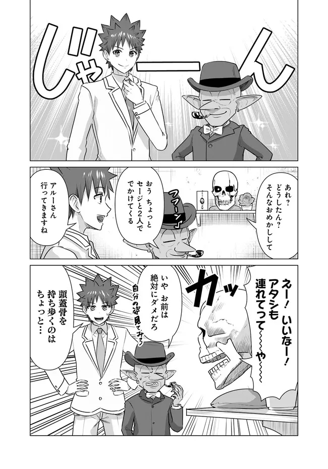ISEKAI DANYUU ~SHIRU DANYUU GA ISEKAI TENSEI SHITE ERO CHISHIKI FURU KATSUYO DE MUSOU DANYUU NI NARU HANASHI~ - raw - Chapter 30 - https://jpdd.ccdd.to/JPDD/isekaidanyuushirudanyuugaisekaitenseishiteerochishikifurukatsuyodemusoudanyuuninaruhanashi/234787/bvci2adsp11.jpg