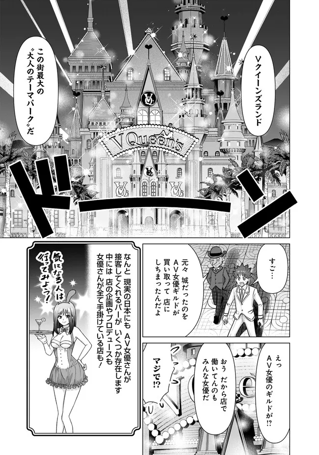ISEKAI DANYUU ~SHIRU DANYUU GA ISEKAI TENSEI SHITE ERO CHISHIKI FURU KATSUYO DE MUSOU DANYUU NI NARU HANASHI~ - raw - Chapter 30 - https://jpdd.ccdd.to/JPDD/isekaidanyuushirudanyuugaisekaitenseishiteerochishikifurukatsuyodemusoudanyuuninaruhanashi/234787/fpmsqeas4nz.jpg
