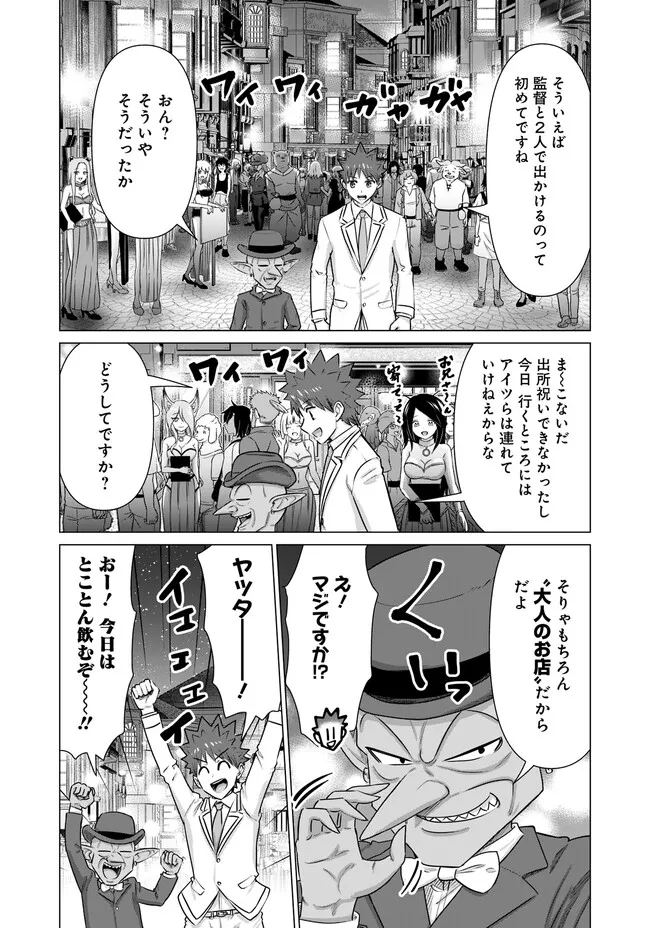 ISEKAI DANYUU ~SHIRU DANYUU GA ISEKAI TENSEI SHITE ERO CHISHIKI FURU KATSUYO DE MUSOU DANYUU NI NARU HANASHI~ - raw - Chapter 30 - https://jpdd.ccdd.to/JPDD/isekaidanyuushirudanyuugaisekaitenseishiteerochishikifurukatsuyodemusoudanyuuninaruhanashi/234787/g0i05uhvj03.jpg