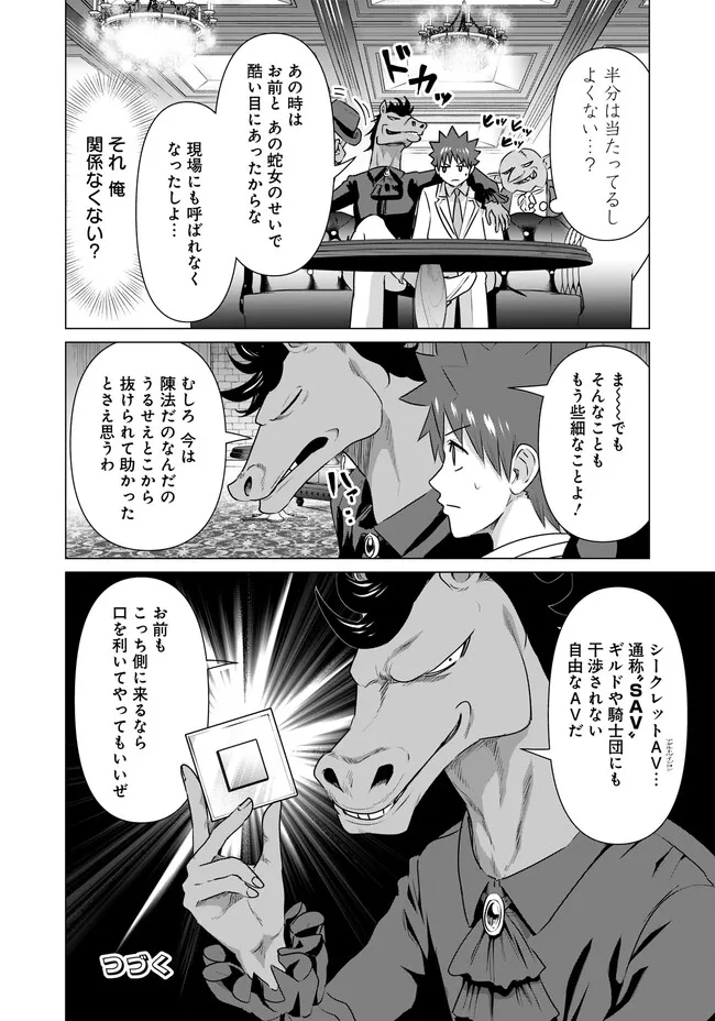 ISEKAI DANYUU ~SHIRU DANYUU GA ISEKAI TENSEI SHITE ERO CHISHIKI FURU KATSUYO DE MUSOU DANYUU NI NARU HANASHI~ - raw - Chapter 30 - https://jpdd.ccdd.to/JPDD/isekaidanyuushirudanyuugaisekaitenseishiteerochishikifurukatsuyodemusoudanyuuninaruhanashi/234787/jkuqtmz5b5j.jpg