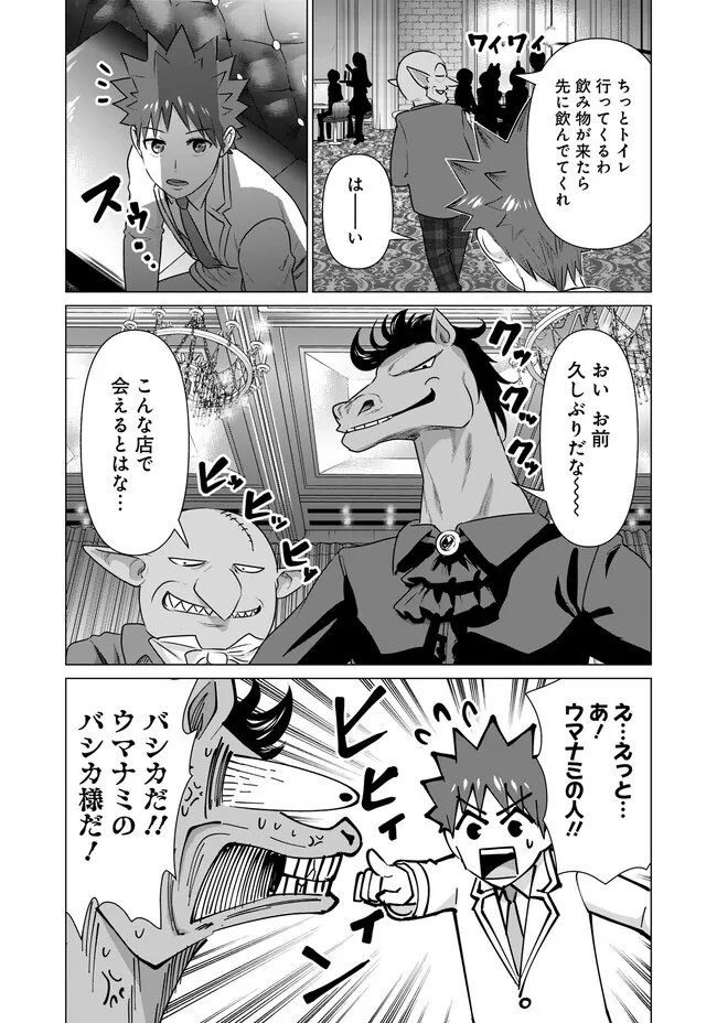 ISEKAI DANYUU ~SHIRU DANYUU GA ISEKAI TENSEI SHITE ERO CHISHIKI FURU KATSUYO DE MUSOU DANYUU NI NARU HANASHI~ - raw - Chapter 30 - https://jpdd.ccdd.to/JPDD/isekaidanyuushirudanyuugaisekaitenseishiteerochishikifurukatsuyodemusoudanyuuninaruhanashi/234787/nnvodtb0b0g.jpg