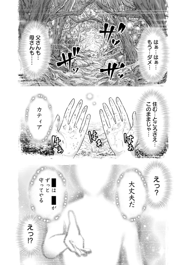 ISEKAI DANYUU ~SHIRU DANYUU GA ISEKAI TENSEI SHITE ERO CHISHIKI FURU KATSUYO DE MUSOU DANYUU NI NARU HANASHI~ - raw - Chapter 30 - https://jpdd.ccdd.to/JPDD/isekaidanyuushirudanyuugaisekaitenseishiteerochishikifurukatsuyodemusoudanyuuninaruhanashi/234787/ojdk4jsmv1q.jpg