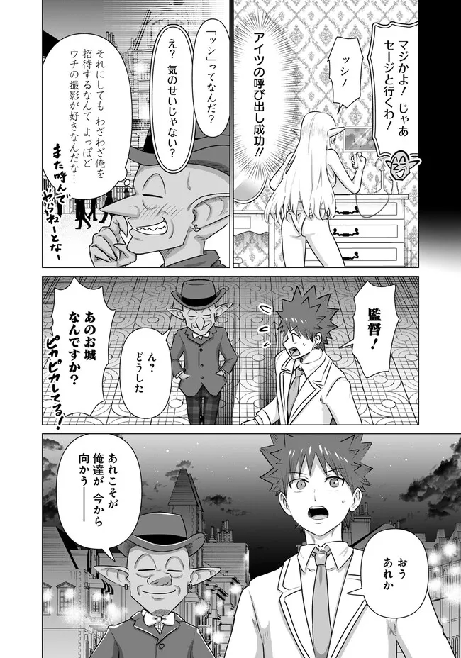 ISEKAI DANYUU ~SHIRU DANYUU GA ISEKAI TENSEI SHITE ERO CHISHIKI FURU KATSUYO DE MUSOU DANYUU NI NARU HANASHI~ - raw - Chapter 30 - https://jpdd.ccdd.to/JPDD/isekaidanyuushirudanyuugaisekaitenseishiteerochishikifurukatsuyodemusoudanyuuninaruhanashi/234787/skkmryshvno.jpg