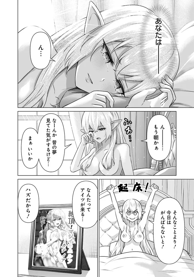 ISEKAI DANYUU ~SHIRU DANYUU GA ISEKAI TENSEI SHITE ERO CHISHIKI FURU KATSUYO DE MUSOU DANYUU NI NARU HANASHI~ - raw - Chapter 30 - https://jpdd.ccdd.to/JPDD/isekaidanyuushirudanyuugaisekaitenseishiteerochishikifurukatsuyodemusoudanyuuninaruhanashi/234787/ssrwh0tm3rf.jpg