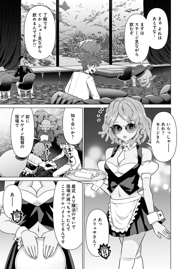 ISEKAI DANYUU ~SHIRU DANYUU GA ISEKAI TENSEI SHITE ERO CHISHIKI FURU KATSUYO DE MUSOU DANYUU NI NARU HANASHI~ - raw - Chapter 30 - https://jpdd.ccdd.to/JPDD/isekaidanyuushirudanyuugaisekaitenseishiteerochishikifurukatsuyodemusoudanyuuninaruhanashi/234787/zbycvnqseza.jpg