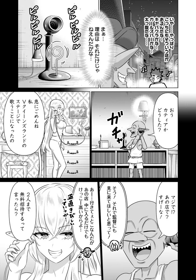 ISEKAI DANYUU ~SHIRU DANYUU GA ISEKAI TENSEI SHITE ERO CHISHIKI FURU KATSUYO DE MUSOU DANYUU NI NARU HANASHI~ - raw - Chapter 30 - https://jpdd.ccdd.to/JPDD/isekaidanyuushirudanyuugaisekaitenseishiteerochishikifurukatsuyodemusoudanyuuninaruhanashi/234787/zjg4q4jizvp.jpg