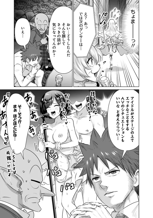 ISEKAI DANYUU ~SHIRU DANYUU GA ISEKAI TENSEI SHITE ERO CHISHIKI FURU KATSUYO DE MUSOU DANYUU NI NARU HANASHI~ - raw - Chapter 31 - https://jpdd.ccdd.to/JPDD/isekaidanyuushirudanyuugaisekaitenseishiteerochishikifurukatsuyodemusoudanyuuninaruhanashi/235560/2x50xjmo032.jpg