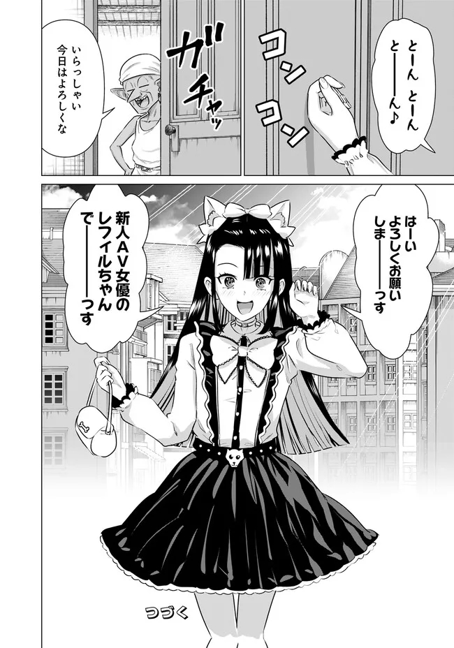 ISEKAI DANYUU ~SHIRU DANYUU GA ISEKAI TENSEI SHITE ERO CHISHIKI FURU KATSUYO DE MUSOU DANYUU NI NARU HANASHI~ - raw - Chapter 31 - https://jpdd.ccdd.to/JPDD/isekaidanyuushirudanyuugaisekaitenseishiteerochishikifurukatsuyodemusoudanyuuninaruhanashi/235560/3gxofuk2byh.jpg